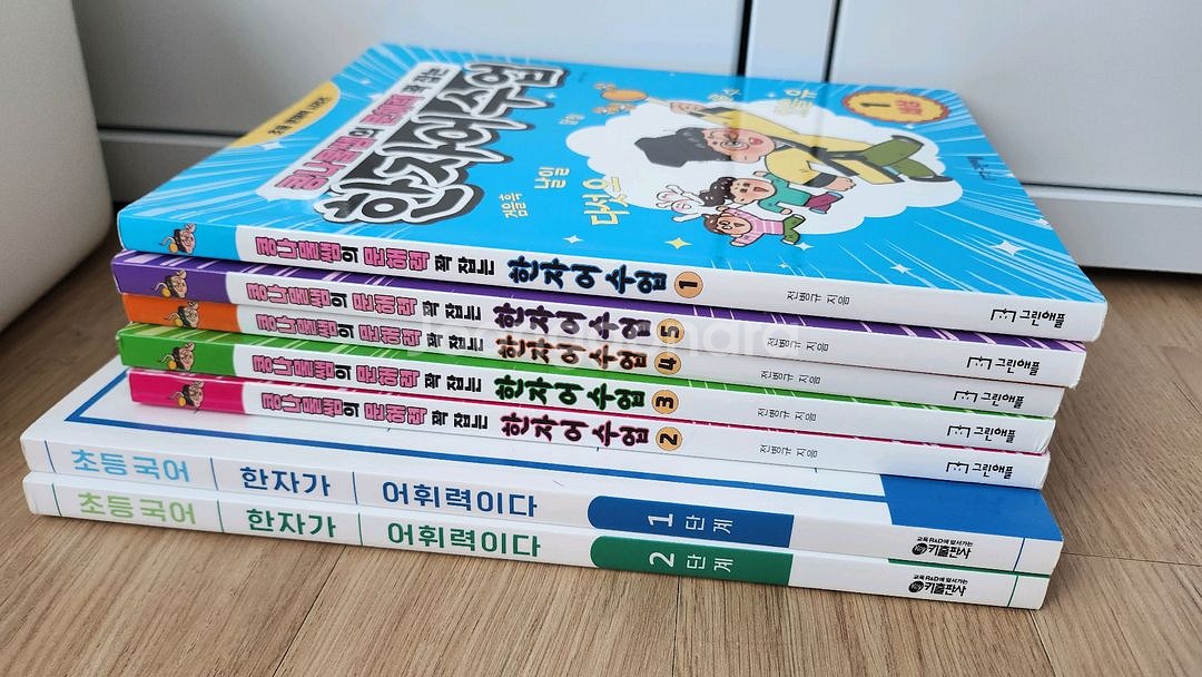 콩나물쌤의 한자어수업 1-5/ 한자가 어휘력이다 1-2--0