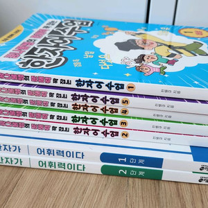 콩나물쌤의 한자어수업 1-5/ 한자가 어휘력이다 1-2