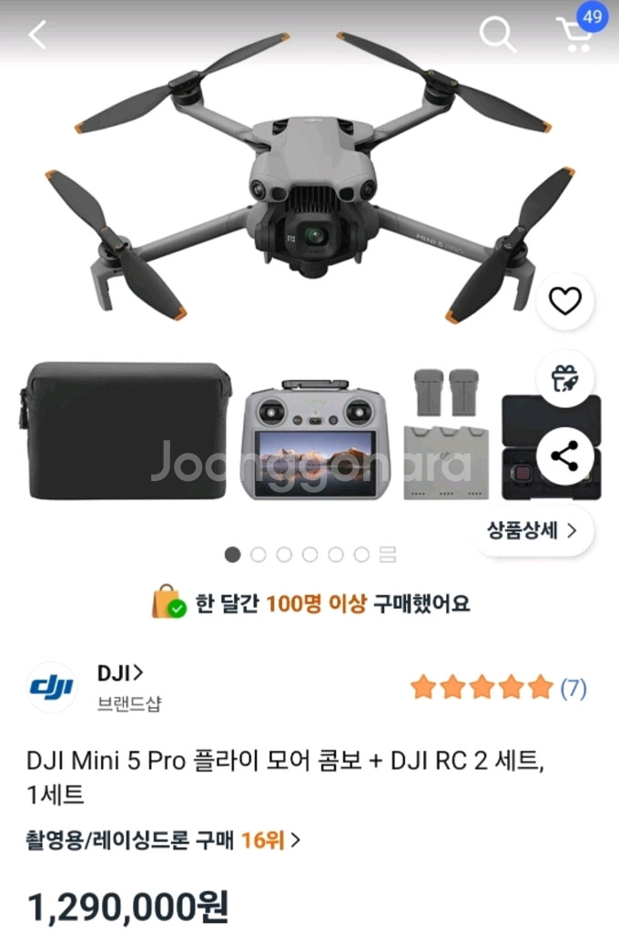 DJI Mini 5 Pro 플라이 모어 콤보 (미개봉)--0
