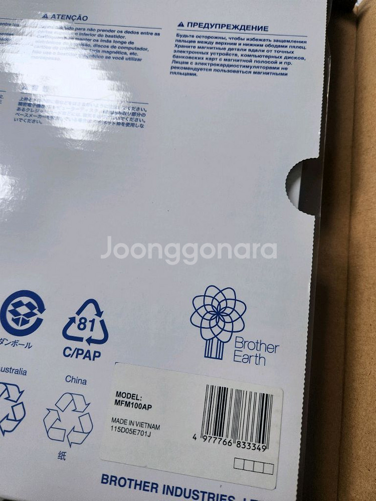 부라더미싱 자석 자수틀 판매합니다--2