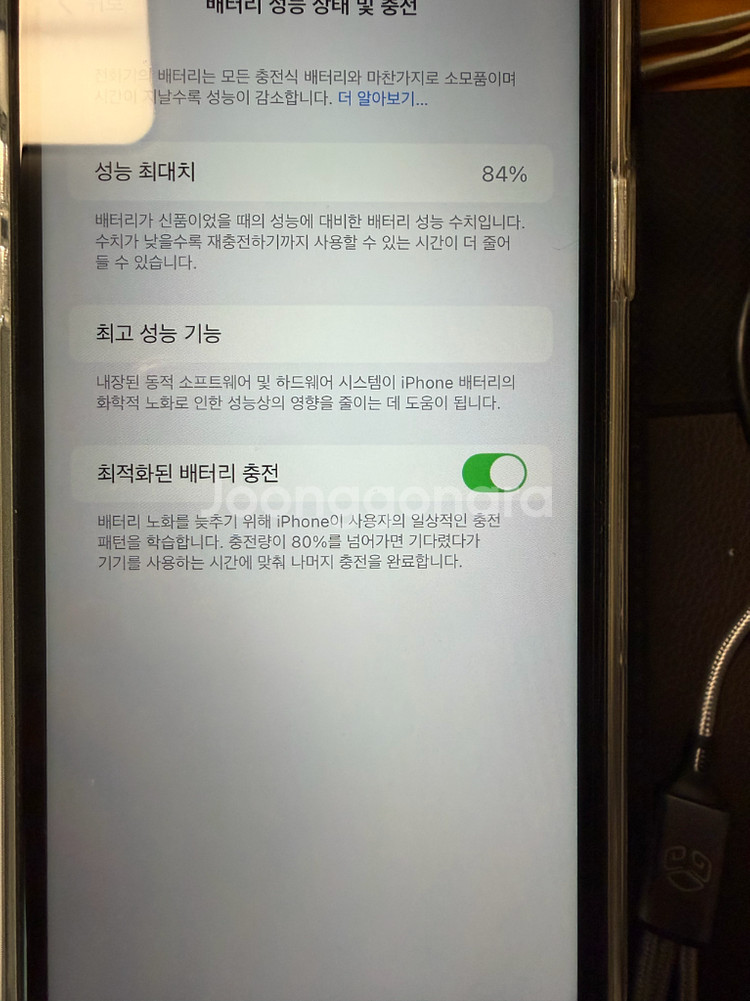 아이폰 11 화이트 128GB 배터리 84%--3