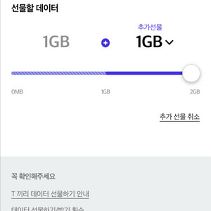SKT 2기가 데이터 판매 (1,500원)