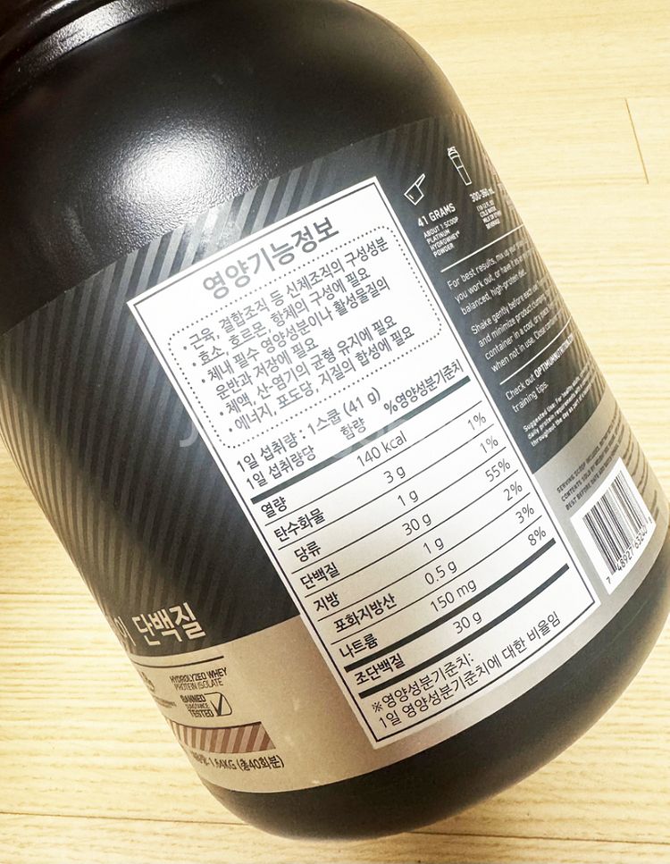 프로옵티멈뉴트리션 1.64kg 초코맛 / 프로틴--4
