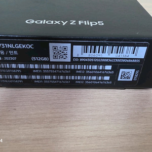 갤럭시Z 플립5 512G 민트색