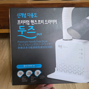 두즈 핸즈프리 강아지 드라이어 초S급