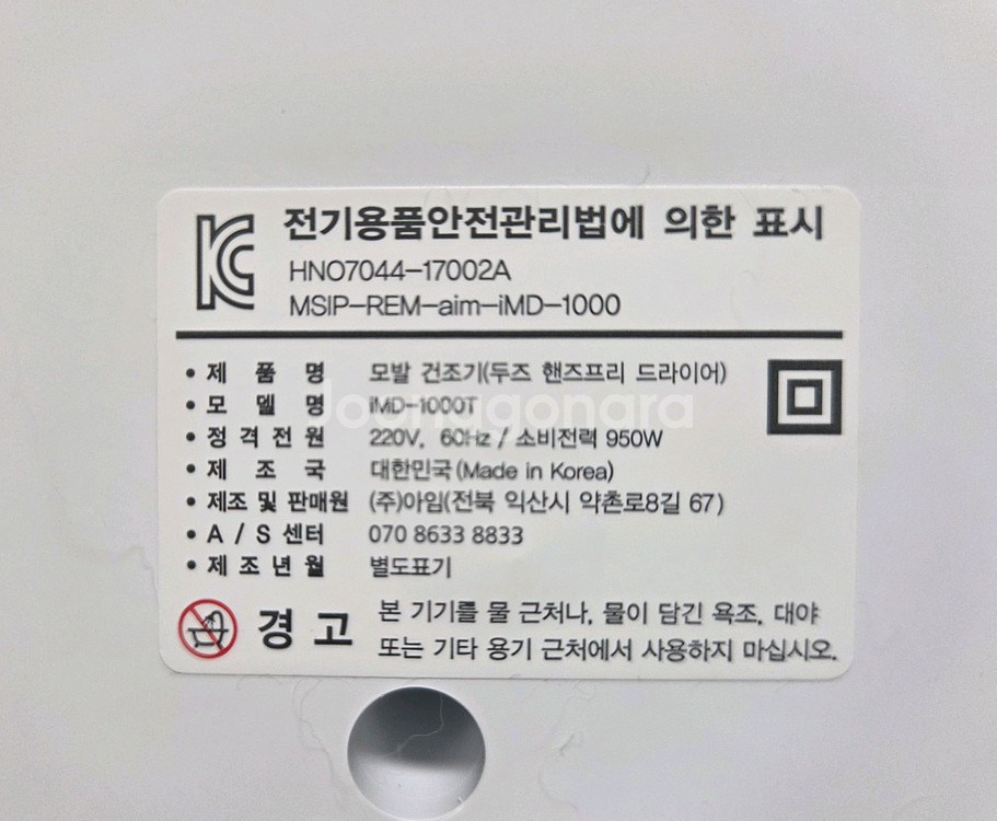 두즈 핸즈프리 강아지 드라이어 초S급--2