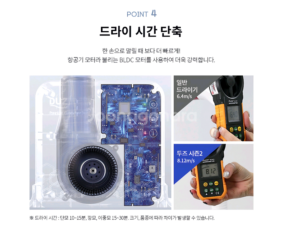 두즈 핸즈프리 강아지 드라이어 초S급--7