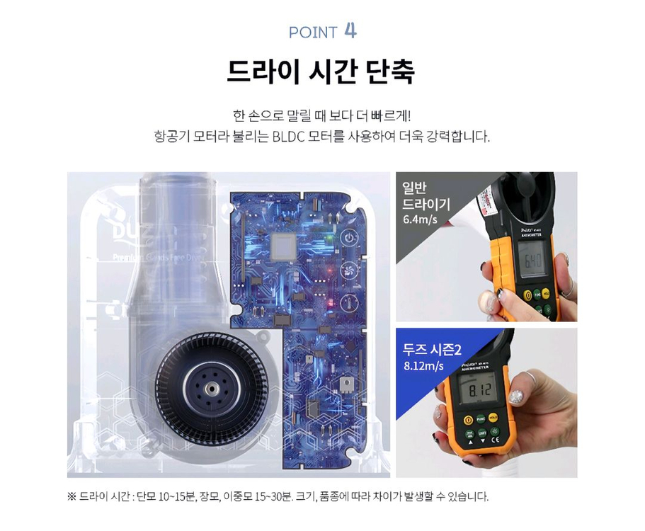두즈 핸즈프리 강아지 드라이어 초S급--7