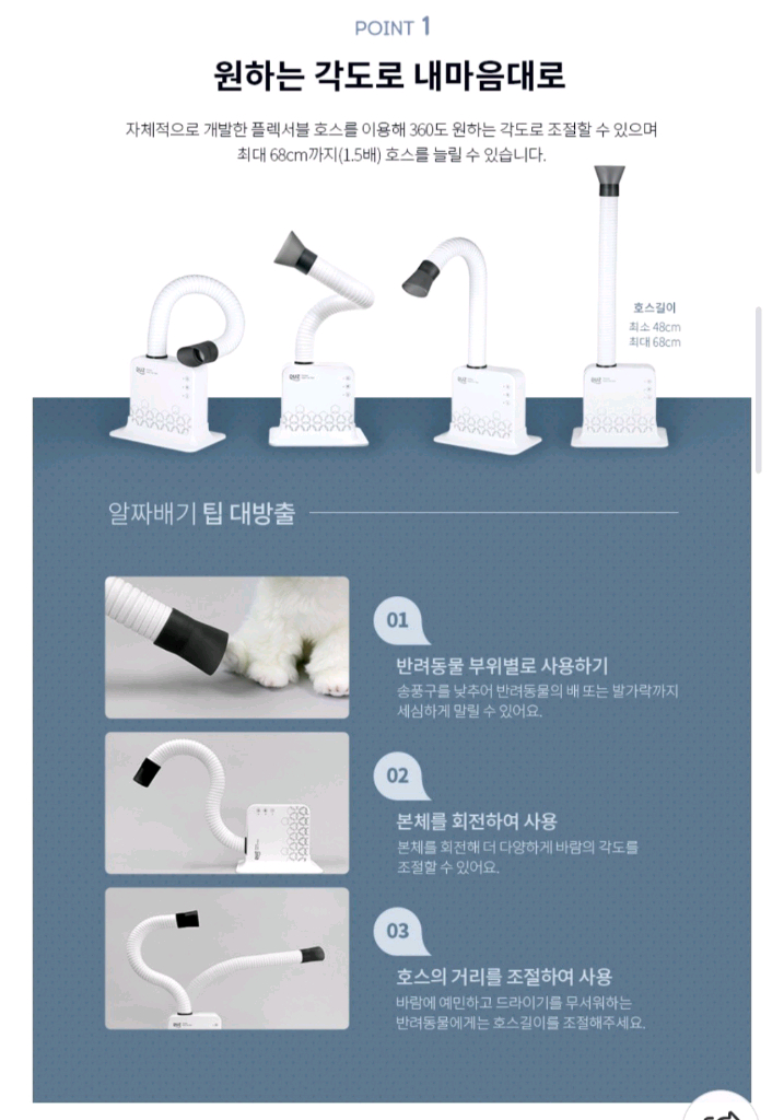 두즈 핸즈프리 강아지 드라이어 초S급--5