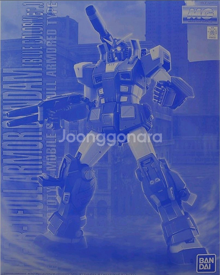 MG 풀아머 건담 블루--0