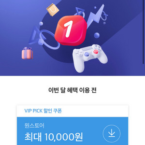 원스토어 50%쿠폰