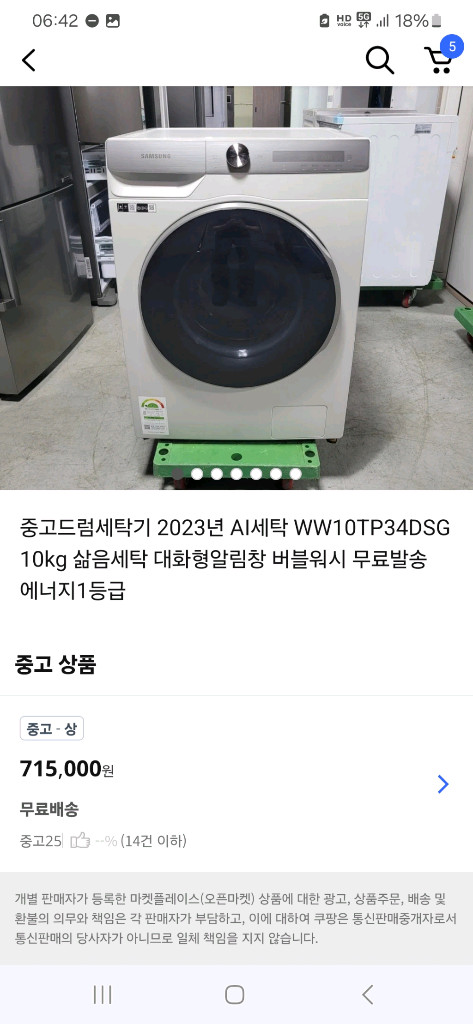 삼성 그랑데 AI 세탁기 WW10TP34DSG 팝니다 이미지