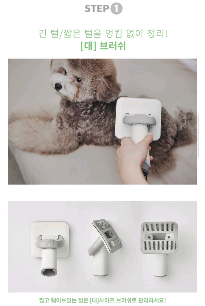 럽마이펫 진공 바리깡강아지미용기 LMP-88--2