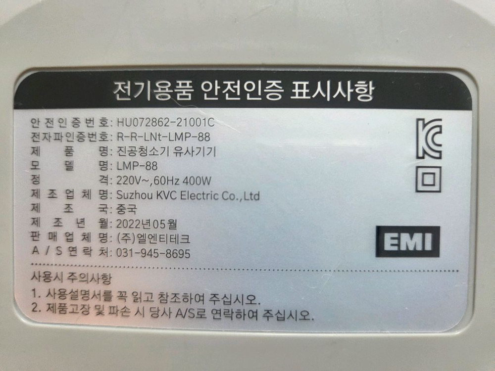 럽마이펫 진공 바리깡강아지미용기 LMP-88--1