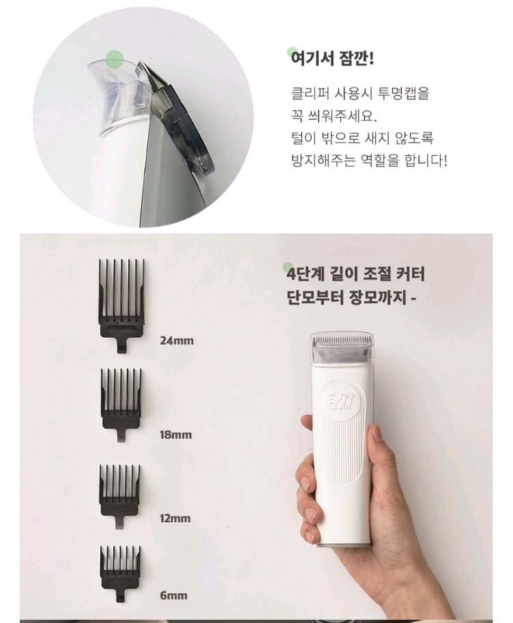 럽마이펫 진공 바리깡강아지미용기 LMP-88--5