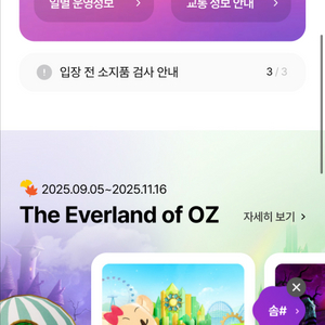 에버랜드 오후 이용권 3매 D구간 주말가능