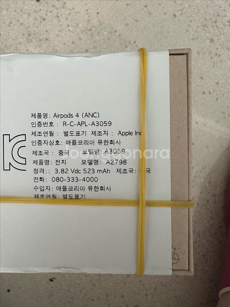 미개봉 애에어팟4 ANC 액티브 노이즈 캔슬링 교환품(--0