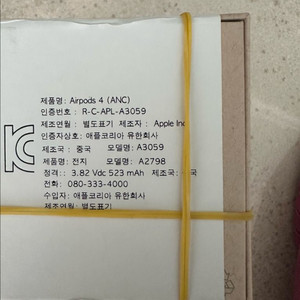 미개봉 애에어팟4 ANC 액티브 노이즈 캔슬링 교환품(