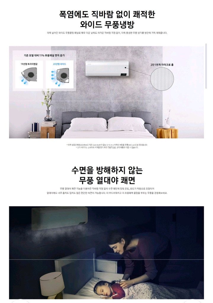 삼성무풍인버터 2in1 에어컨(3구)2020년7월모델--7