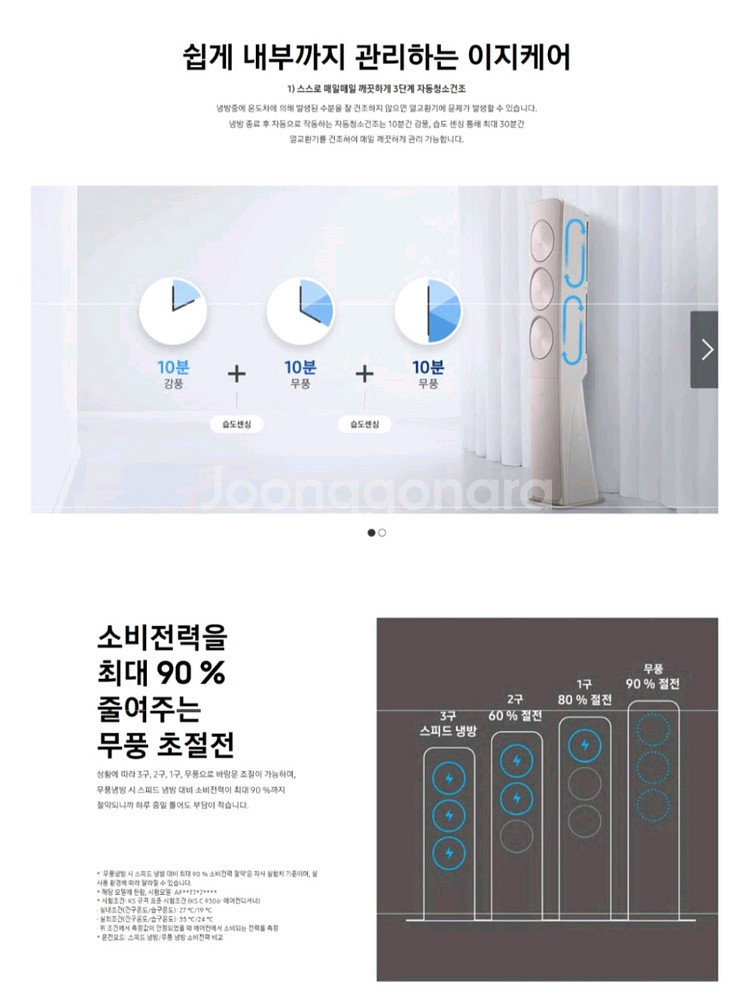 삼성무풍인버터 2in1 에어컨(3구)2020년7월모델--5