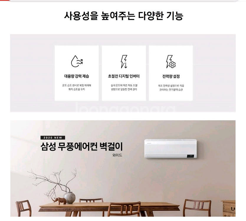삼성무풍인버터 2in1 에어컨(3구)2020년7월모델--6