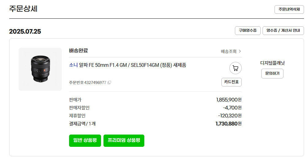 소니 50mm F1.4 GM 거의 새 제품 팔아용--5