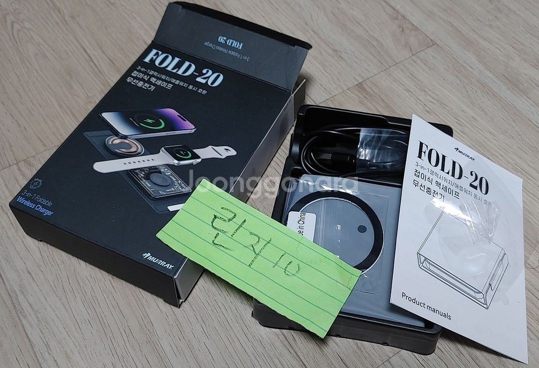 머레이 폴더블 3in1 무선충전기 풀박스 팝니다--0