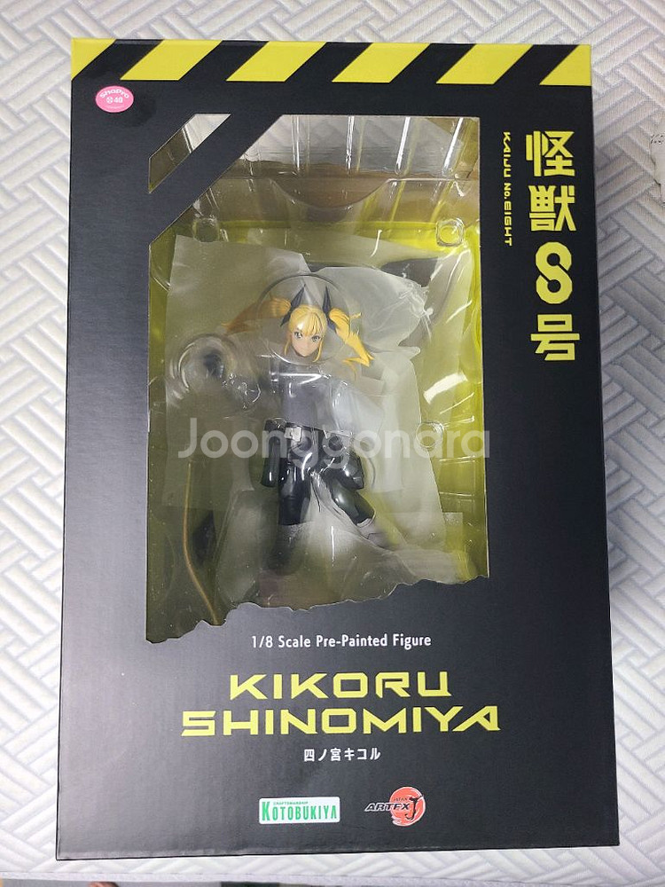 코토부키야 괴수8호 시노미야 키코루 피규어--0