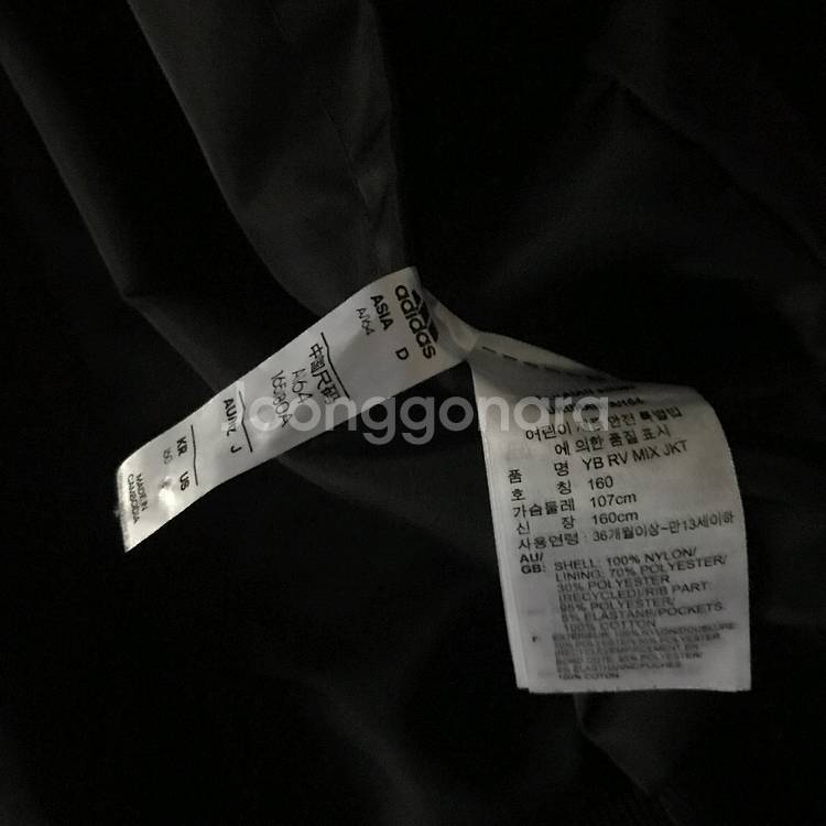 아디다스 키즈 양면후리스 자켓 160--3