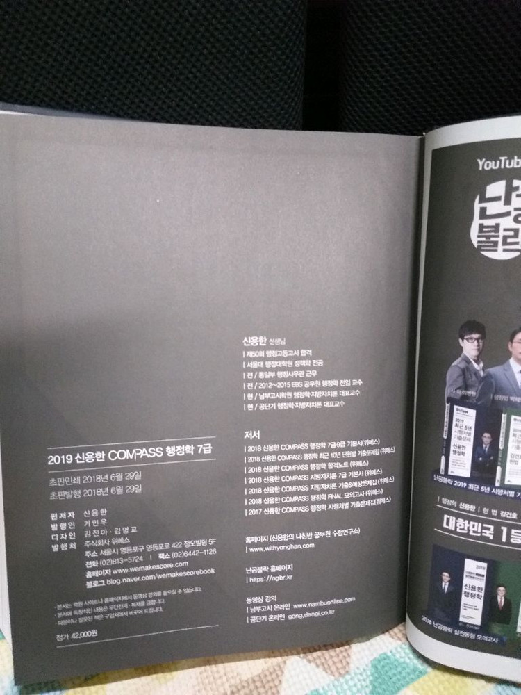 *신용한의행정학 이미지