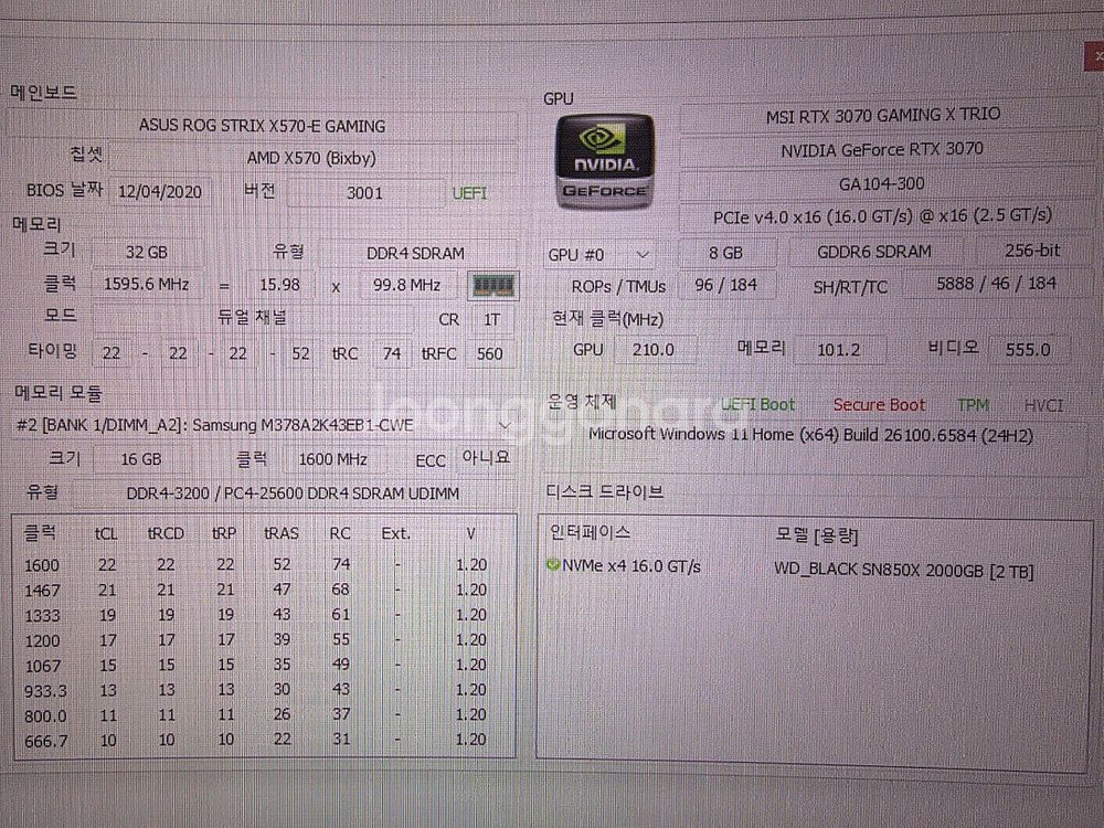 amd58000x 3070 컴퓨터 팝니다--5
