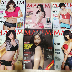 05년도~25년도 까지! 맥심 잡지 40권 대량판매