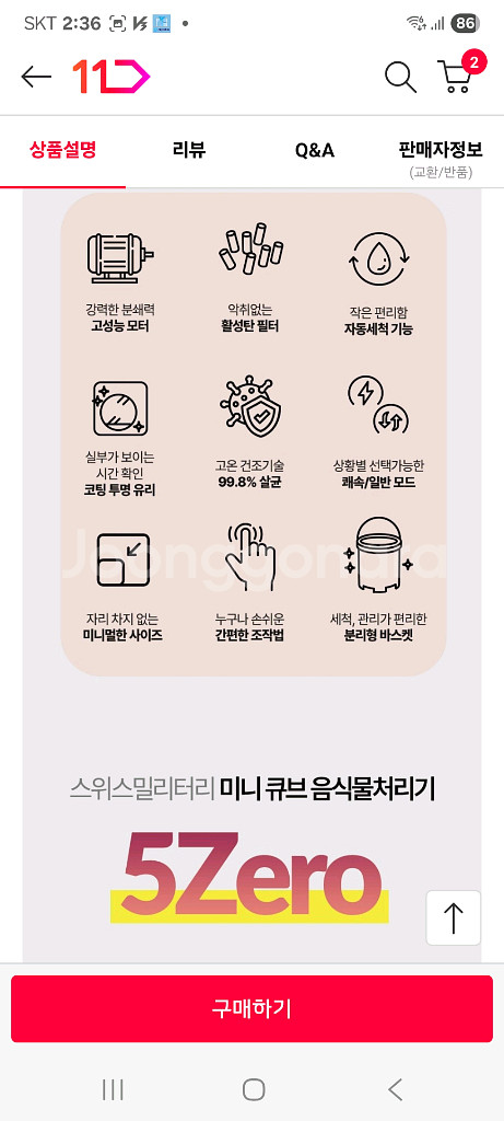 스위스밀리터리 음식물처리기--6