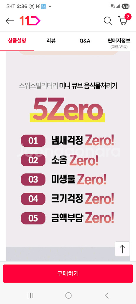 스위스밀리터리 음식물처리기--7