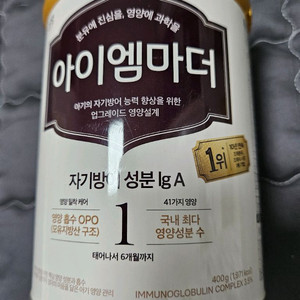 아기 분유#남양 아이엠마더1단계400g 6캔(네고가능)