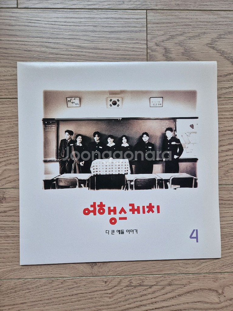 여행스케치 4집 LP--0