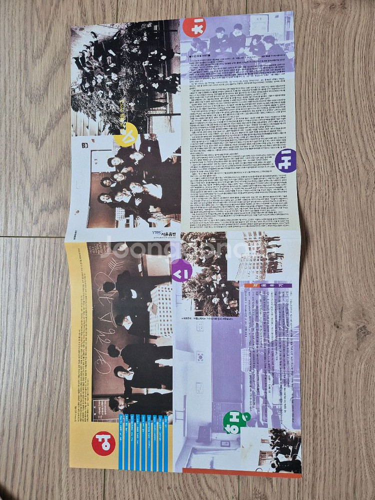 여행스케치 4집 LP--2