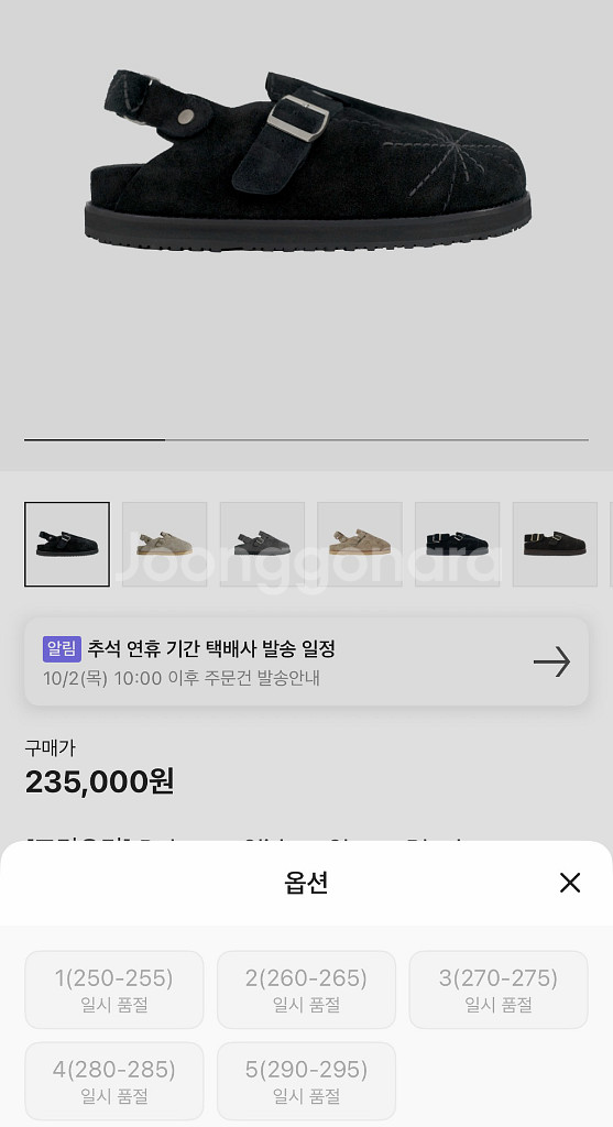 폴리테루 슬라이더 슈즈 3사이즈--0