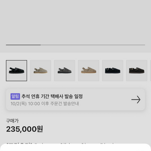 폴리테루 슬라이더 슈즈 3사이즈