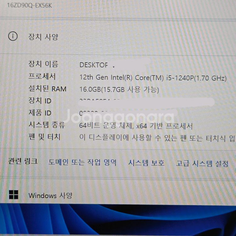 LG 그램 외장그래픽 16ZD90Q-EX56K 2050--4
