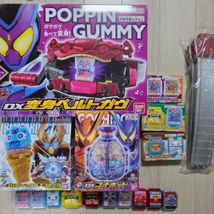 가면라이더 가브 일괄 (고치팟, 소르베 등)