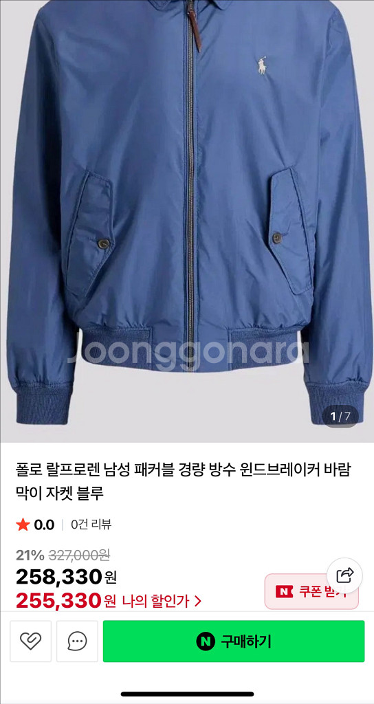 폴로 패커블 윈드 브레이커 엑스라지 새상품--4