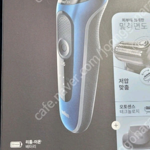 브라운 시리즈 6 전기면도기