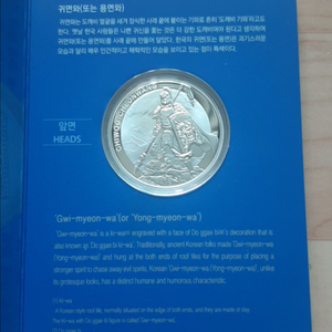 2016년 치우천왕 불리온 은메달