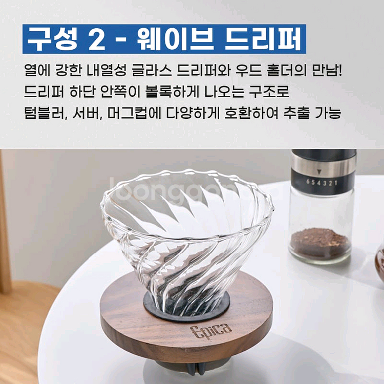 에피카 핸드드립 세트 커피 홈카페--2