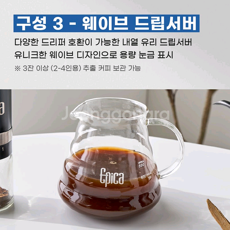 에피카 핸드드립 세트 커피 홈카페--3