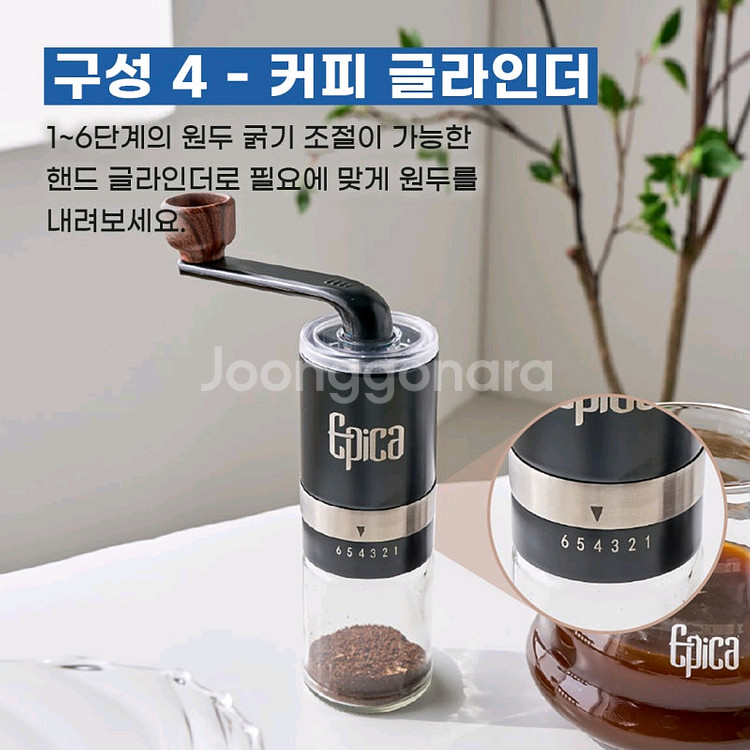 에피카 핸드드립 세트 커피 홈카페--4