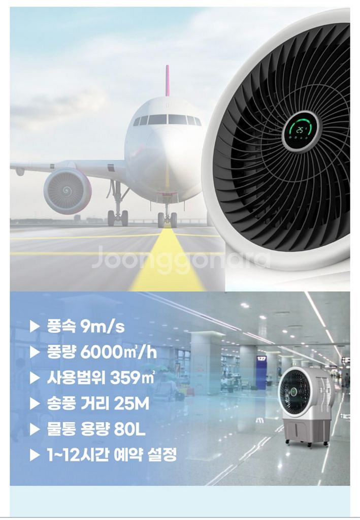 일렉코디 산업용 냉풍기 EAC-E800--3