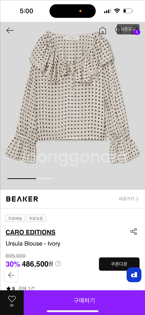 카로에디션 블라우스--1