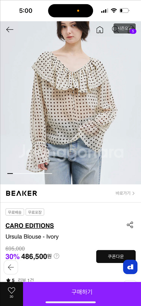 카로에디션 블라우스--3